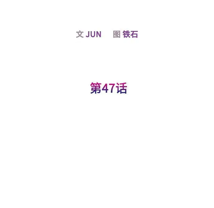 漫画《我的完美缪斯》第47话第36张图
