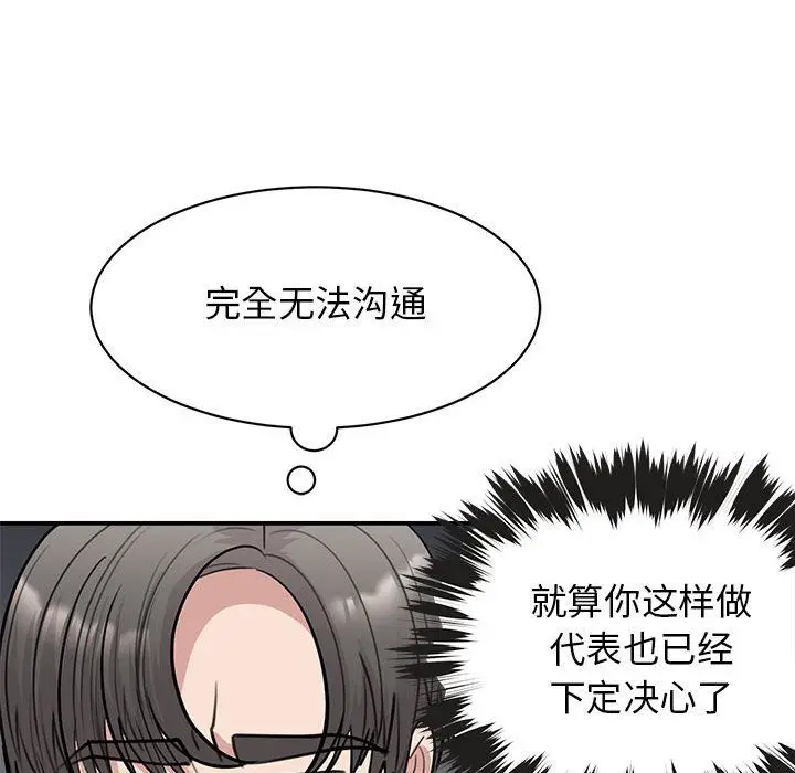 漫画《我的完美缪斯》第47话第41张图