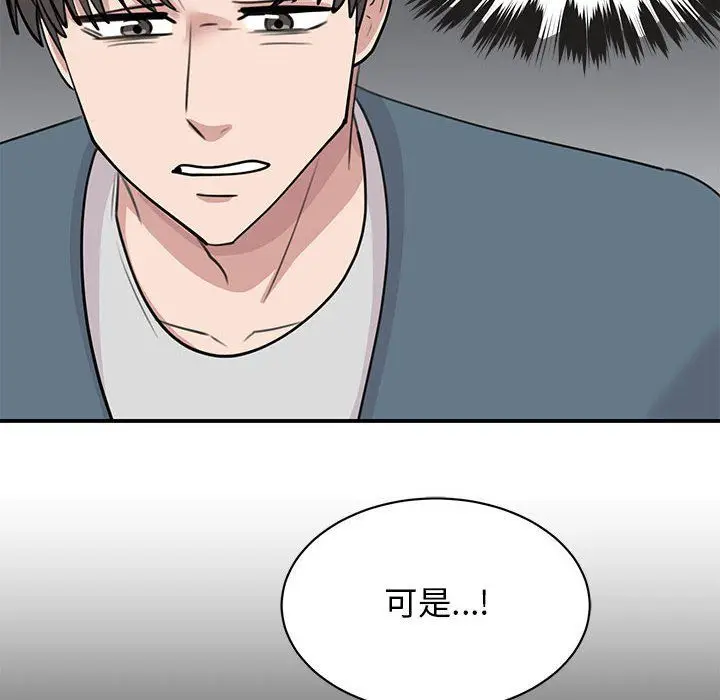 漫画《我的完美缪斯》第47话第42张图