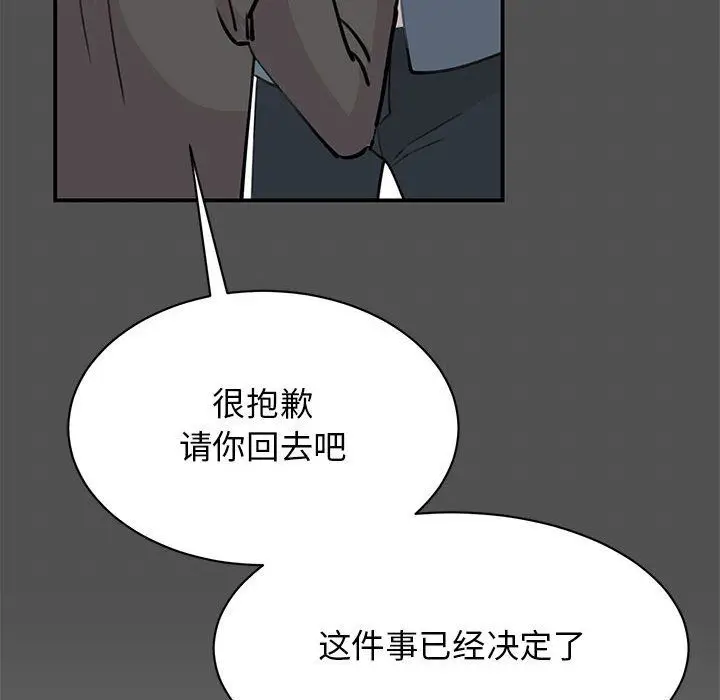漫画《我的完美缪斯》第47话第44张图