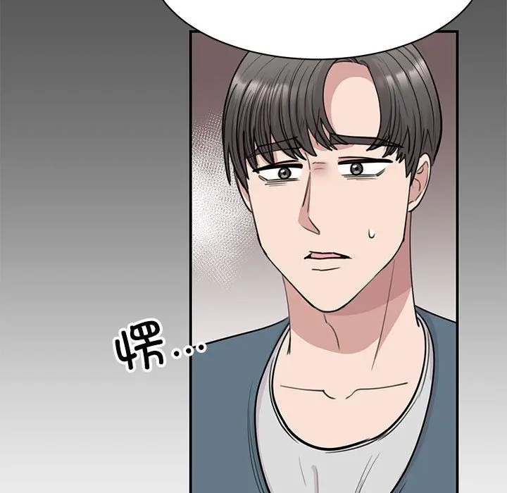 漫画《我的完美缪斯》第47话第45张图