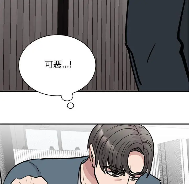 漫画《我的完美缪斯》第47话第50张图