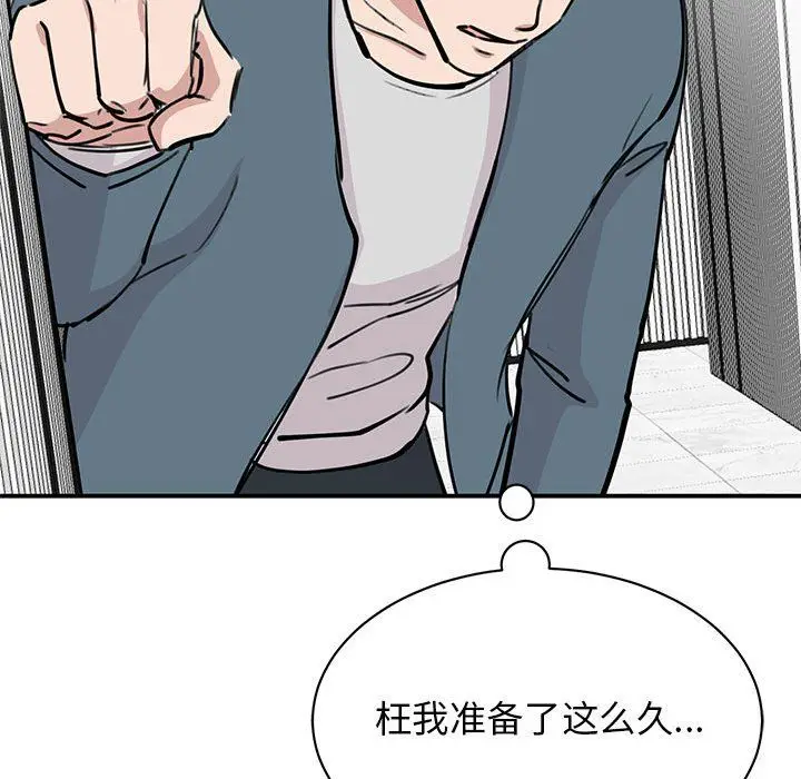 漫画《我的完美缪斯》第47话第51张图
