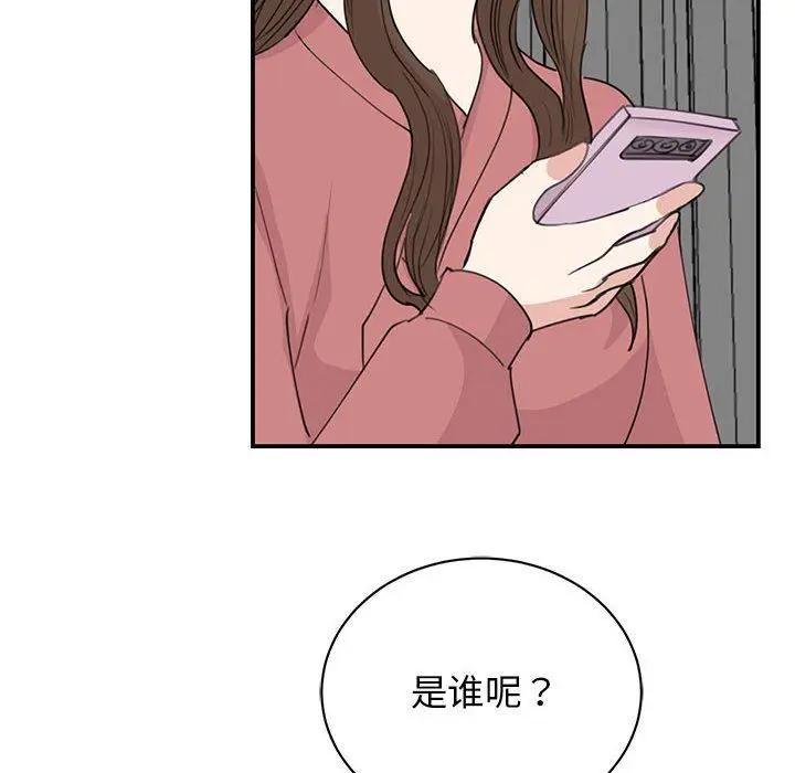 漫画《我的完美缪斯》第47话第6张图