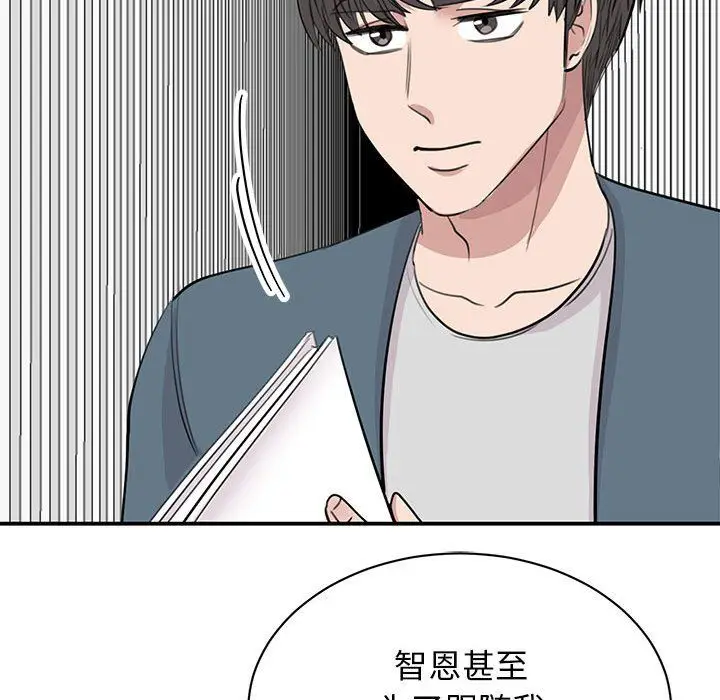 漫画《我的完美缪斯》第47话第63张图
