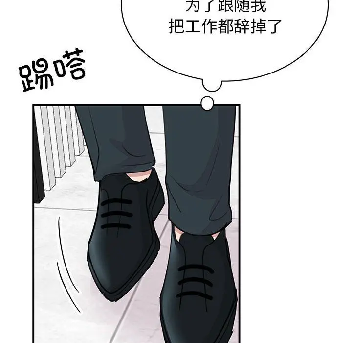 漫画《我的完美缪斯》第47话第64张图