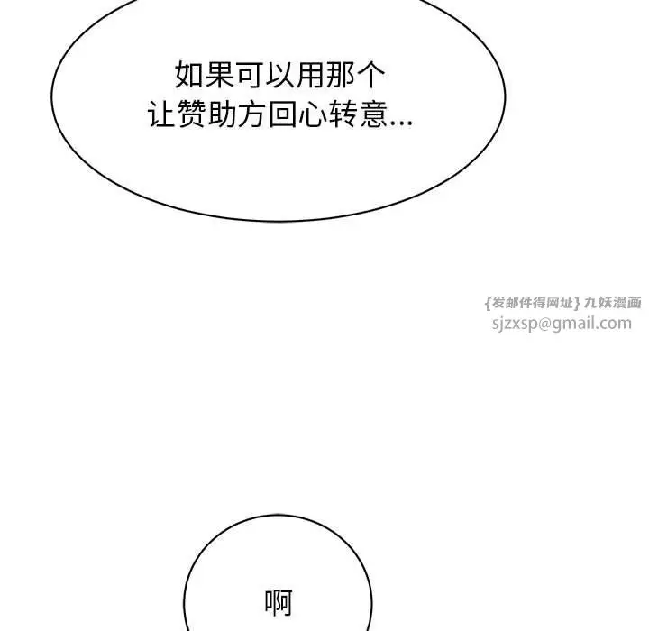 漫画《我的完美缪斯》第47话第71张图