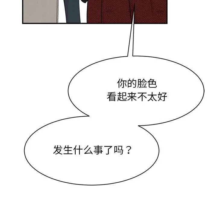 漫画《我的完美缪斯》第47话第76张图