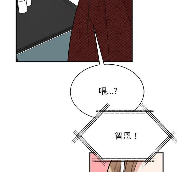 漫画《我的完美缪斯》第47话第8张图