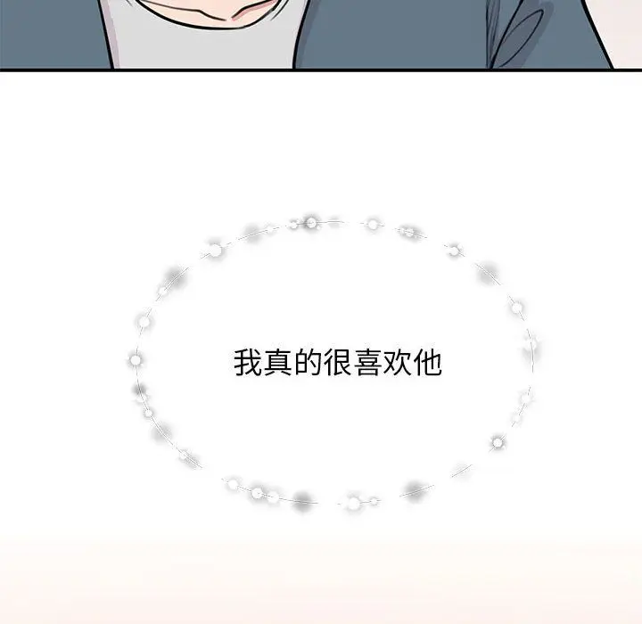 漫画《我的完美缪斯》第47话第89张图