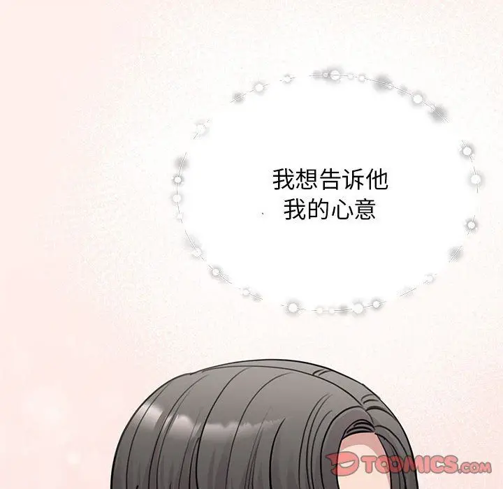 漫画《我的完美缪斯》第47话第93张图