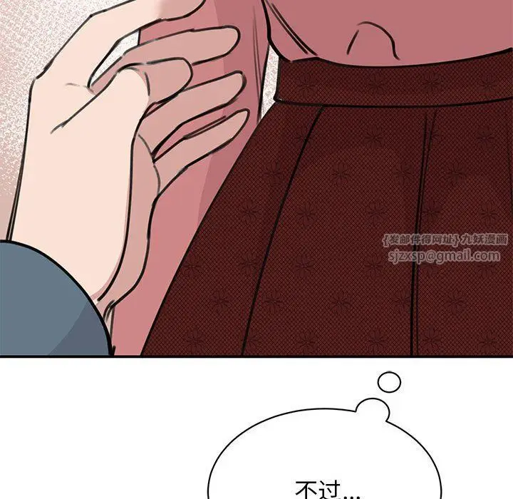 漫画《我的完美缪斯》第47话第96张图