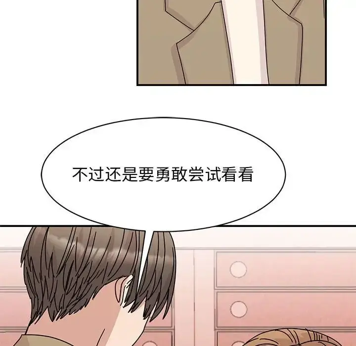 漫画《我的完美缪斯》第42话第12张图