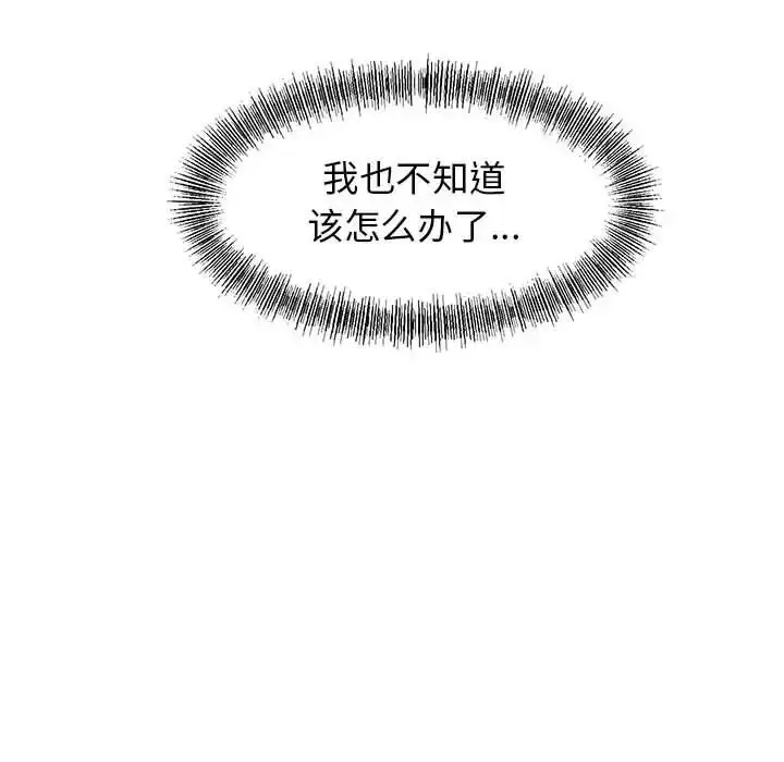 漫画《我的完美缪斯》第42话第128张图