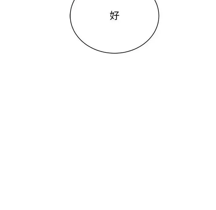 漫画《我的完美缪斯》第42话第144张图