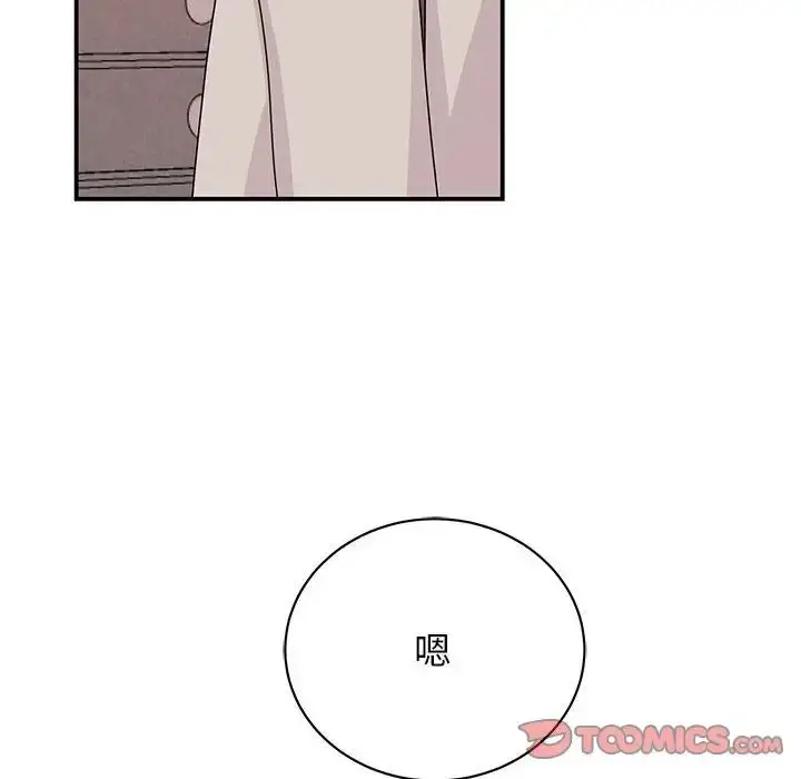 漫画《我的完美缪斯》第42话第15张图