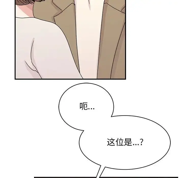 漫画《我的完美缪斯》第42话第25张图