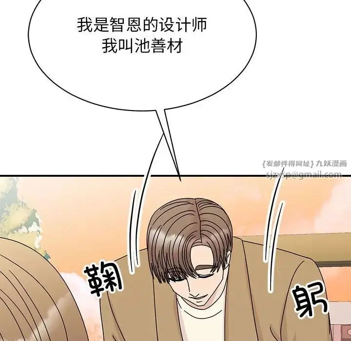 漫画《我的完美缪斯》第42话第28张图