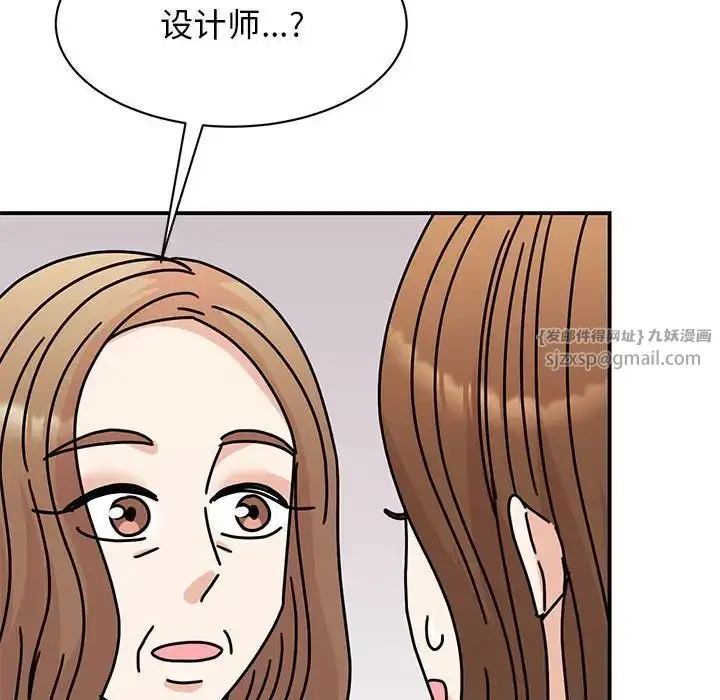 漫画《我的完美缪斯》第42话第30张图