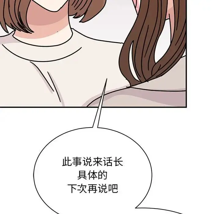 漫画《我的完美缪斯》第42话第31张图