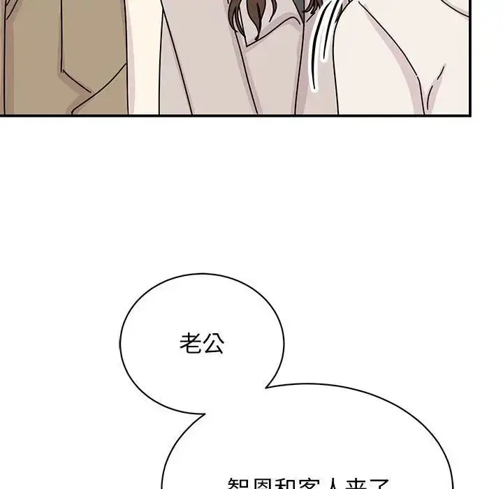 漫画《我的完美缪斯》第42话第36张图