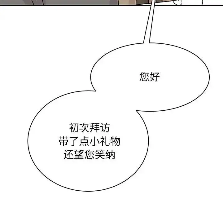 漫画《我的完美缪斯》第42话第42张图