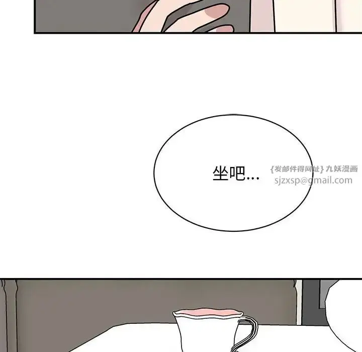 漫画《我的完美缪斯》第42话第44张图