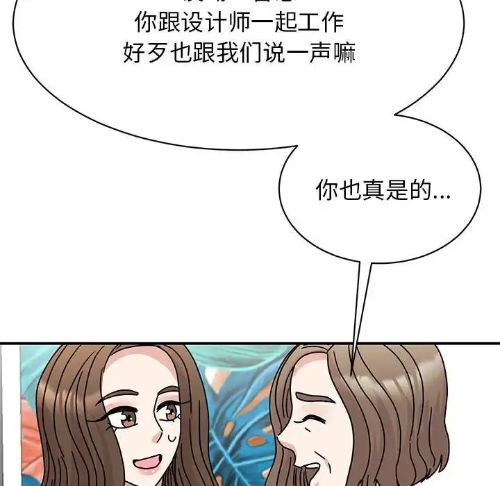 漫画《我的完美缪斯》第42话第48张图