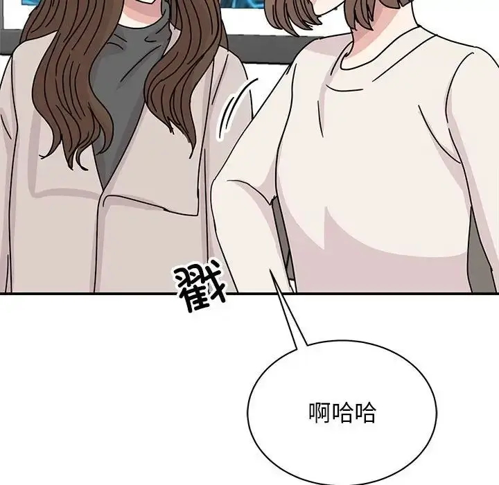 漫画《我的完美缪斯》第42话第49张图