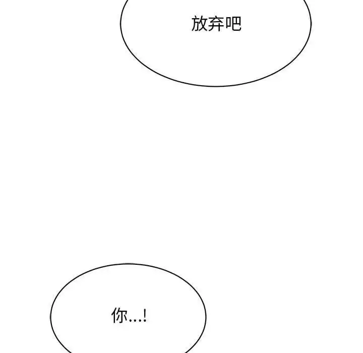 漫画《我的完美缪斯》第42话第53张图
