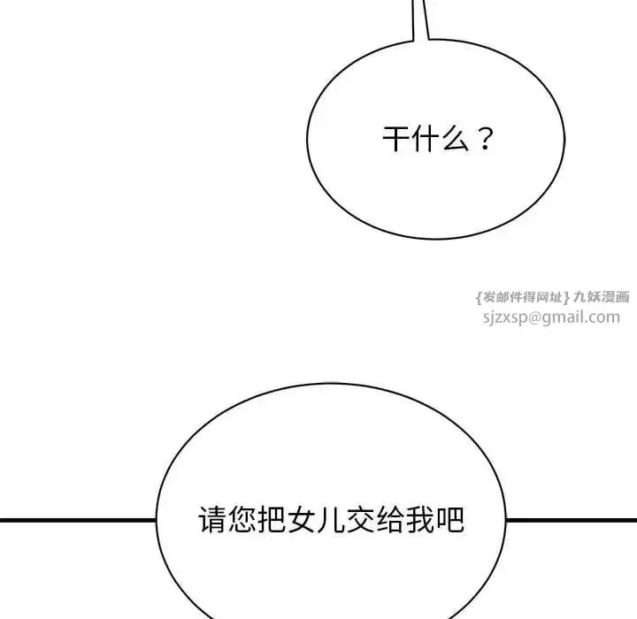 漫画《我的完美缪斯》第42话第68张图
