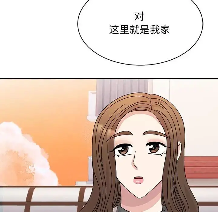 漫画《我的完美缪斯》第42话第8张图