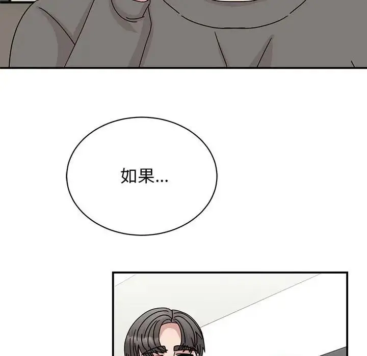 漫画《我的完美缪斯》第42话第85张图