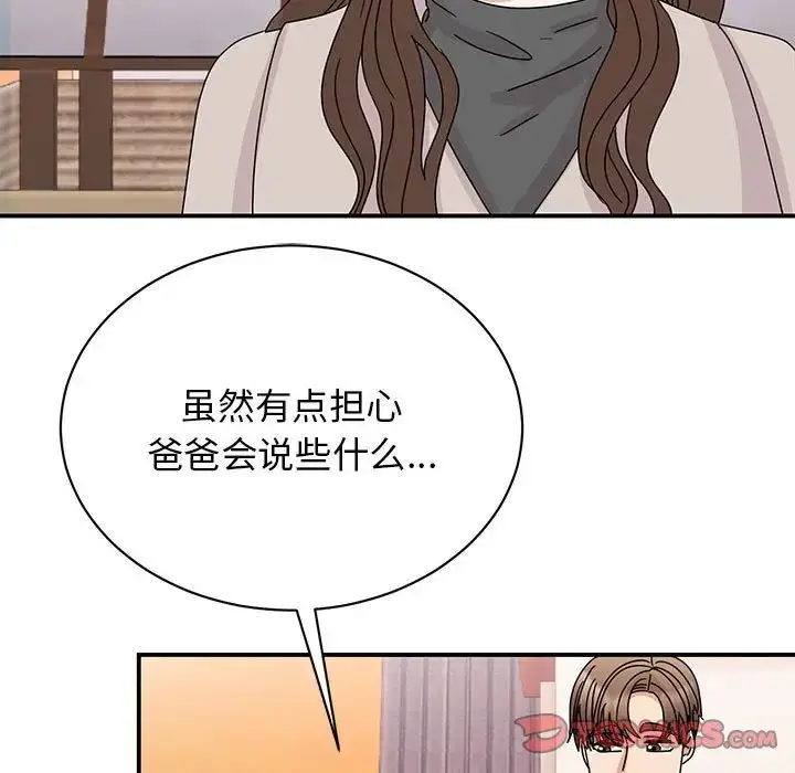 漫画《我的完美缪斯》第42话第9张图