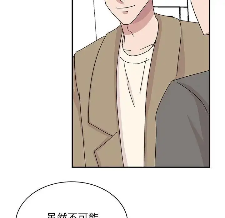 漫画《我的完美缪斯》第42话第90张图