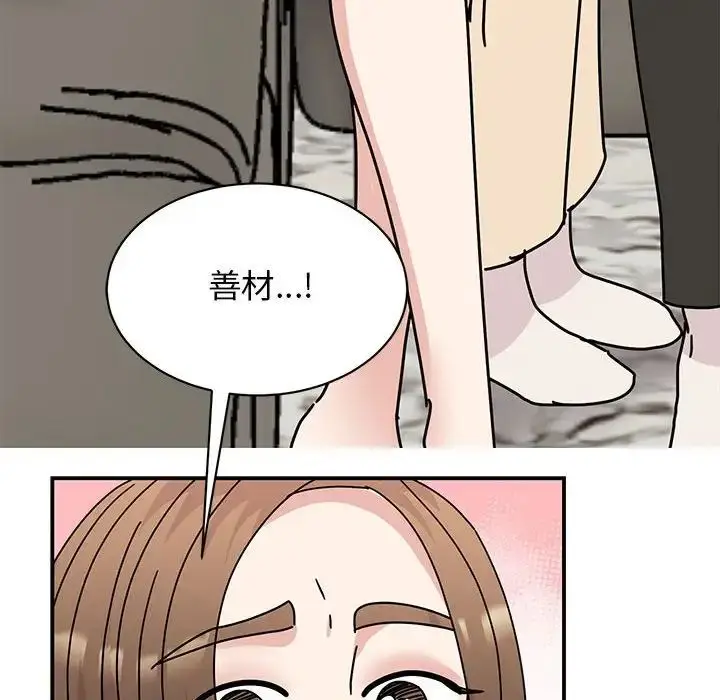 漫画《我的完美缪斯》第42话第97张图