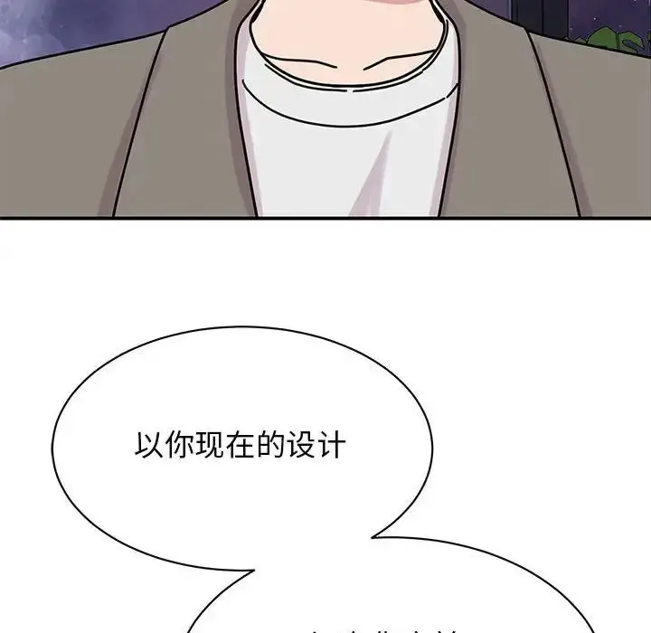 漫画《我的完美缪斯》第32话第101张图