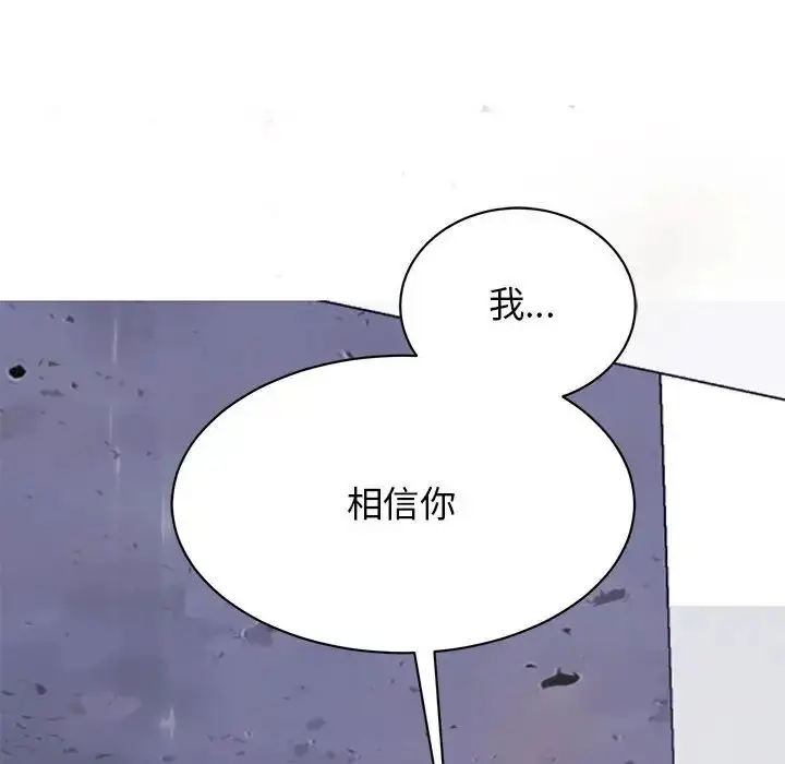 漫画《我的完美缪斯》第32话第107张图