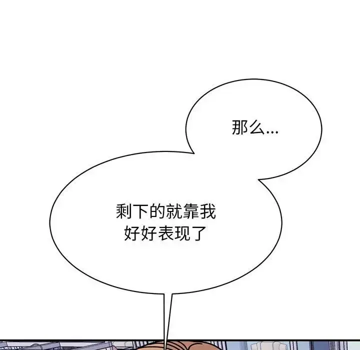 漫画《我的完美缪斯》第32话第113张图