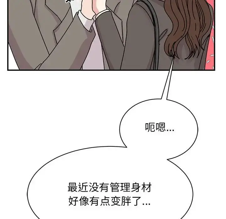 漫画《我的完美缪斯》第32话第118张图