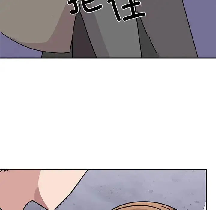 漫画《我的完美缪斯》第32话第125张图