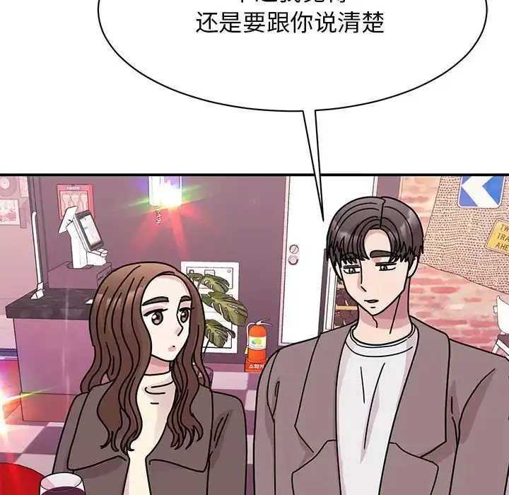 漫画《我的完美缪斯》第32话第41张图