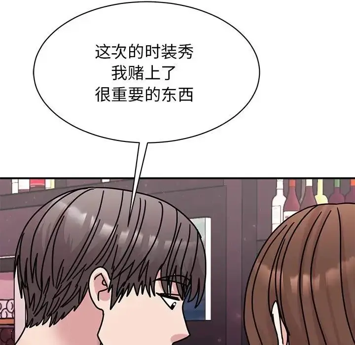 漫画《我的完美缪斯》第32话第43张图