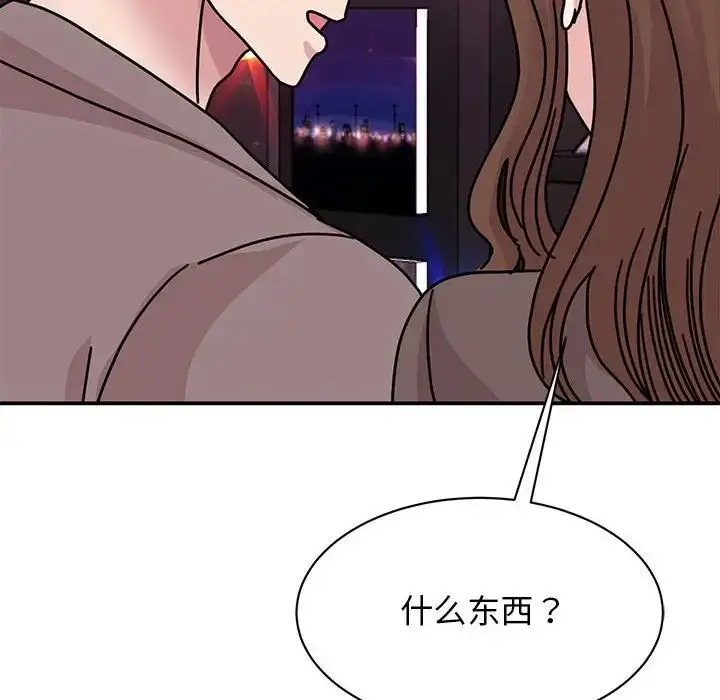 漫画《我的完美缪斯》第32话第44张图