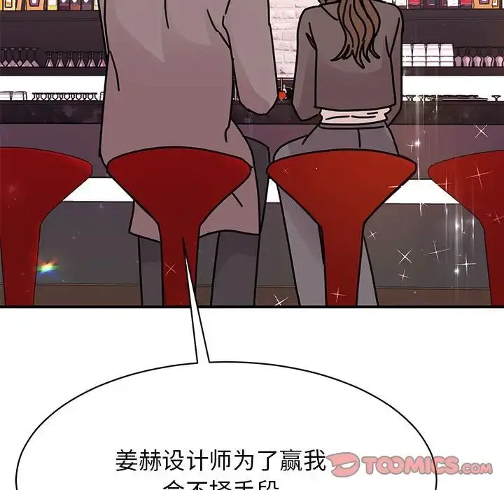 漫画《我的完美缪斯》第32话第51张图