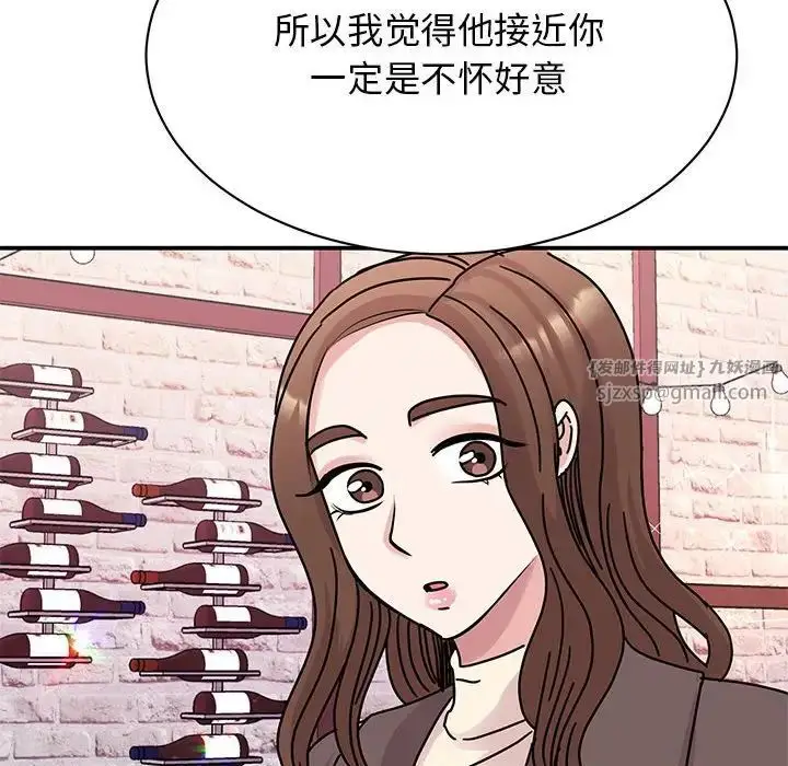 漫画《我的完美缪斯》第32话第55张图