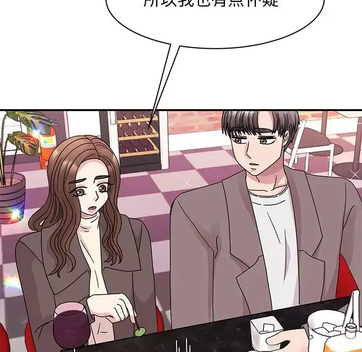 漫画《我的完美缪斯》第32话第59张图