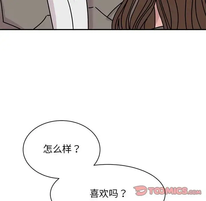 漫画《我的完美缪斯》第32话第87张图