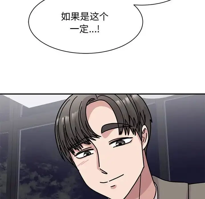 漫画《我的完美缪斯》第32话第90张图