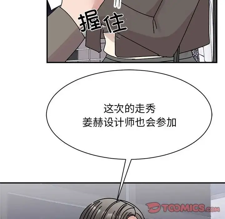 漫画《我的完美缪斯》第32话第93张图